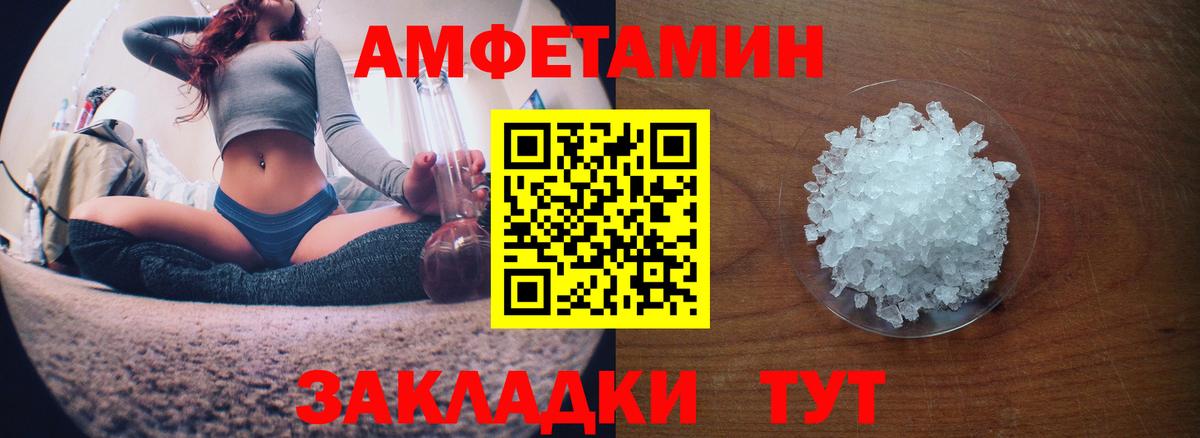Amphetamine VHQ Кропоткин
