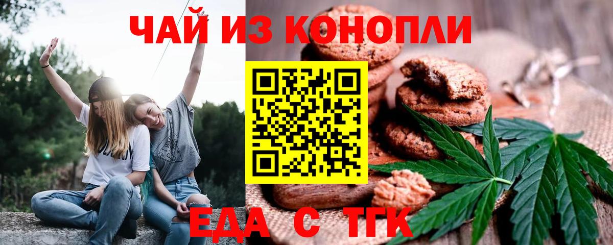 Кропоткин  Canna-Cookies конопля  Вход с VPN 
