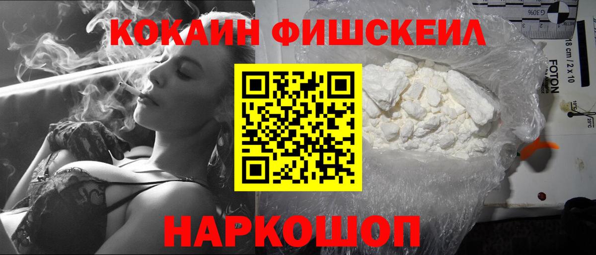 COCAIN  COCAIN VHQ  Вход с VPN  Кропоткин 