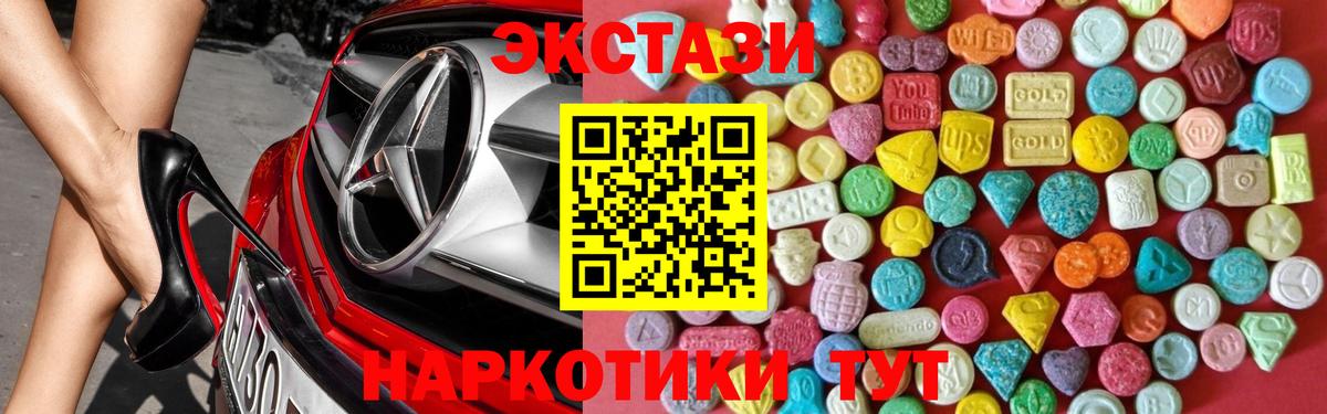 Кропоткин  Экстази бентли  Ecstasy 280 MDMA  Ecstasy  нарко площадка состав  Вход с VPN 