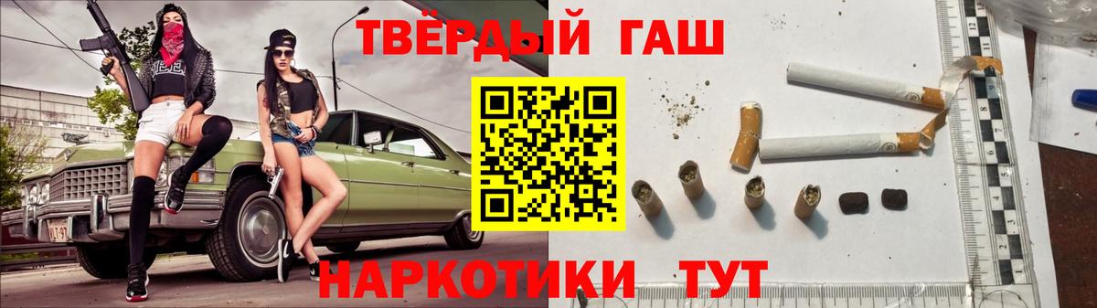 Гашиш Cannabis  Вход с VPN  ГАШ ice o lator  Гашиш  Кропоткин 