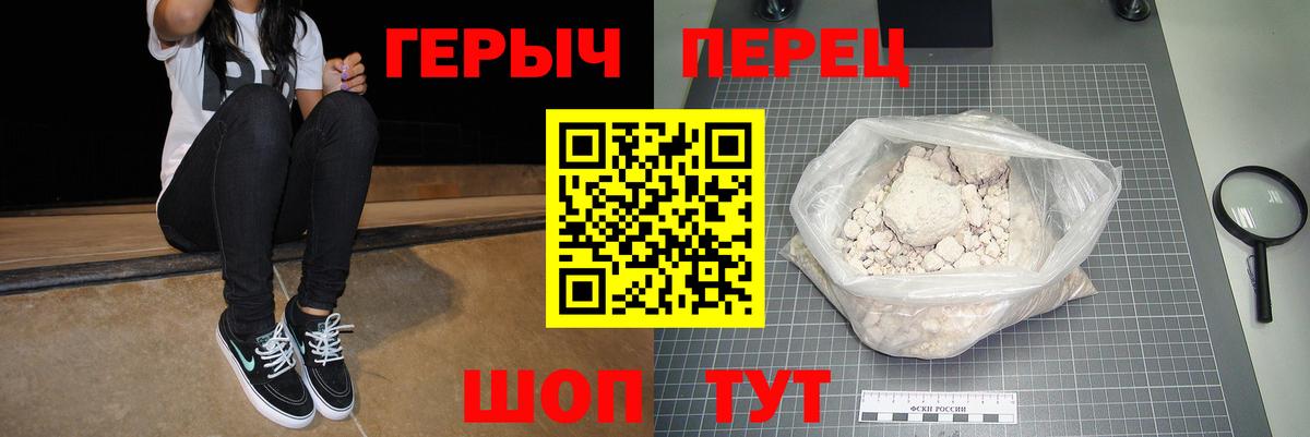 Героин хмурый Кропоткин