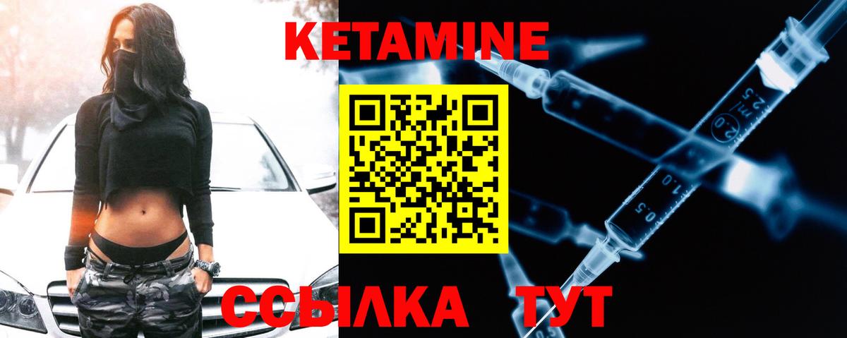 КЕТАМИН ketamine  Вход с VPN  OMG зеркало  Кропоткин 