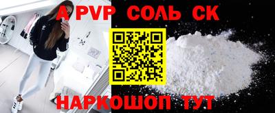 ALPHA-PVP Бузулук