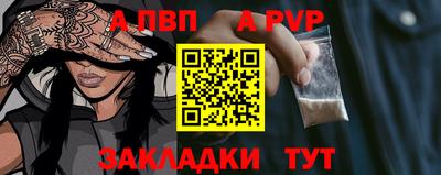 ALPHA-PVP Бузулук
