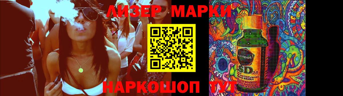 Лсд 25 экстази кислота Кропоткин