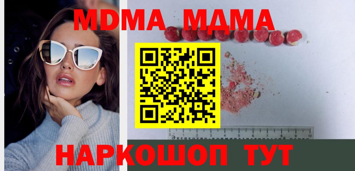 МДМА VHQ Кропоткин