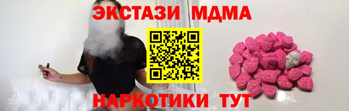 MDMA  MDMA crystal  МДМА Molly  Вход с VPN  Кропоткин 