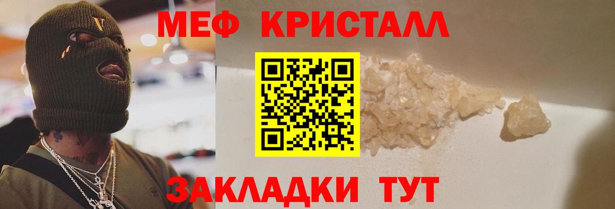купить наркоту  Мефедрон  Вход с VPN  МЕФ VHQ  МЯУ-МЯУ  Кропоткин 