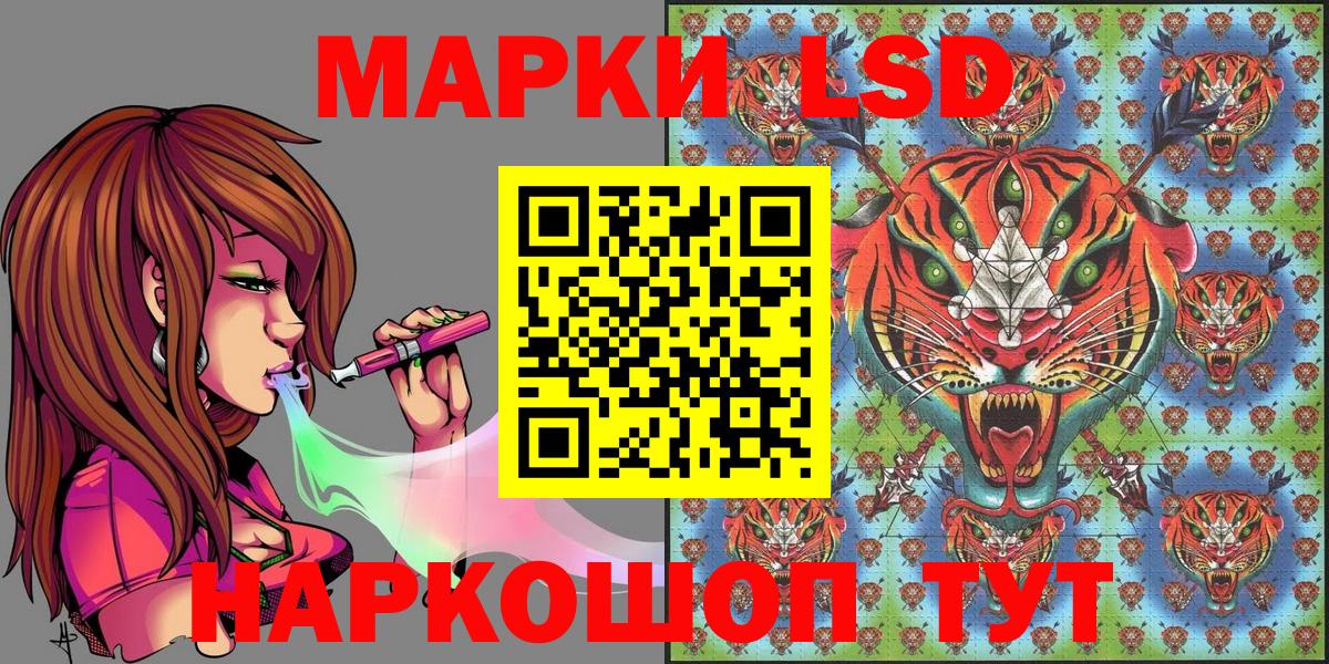 Марки NBOMe  Вход с VPN  Кропоткин  Наркотические марки 1500мкг 