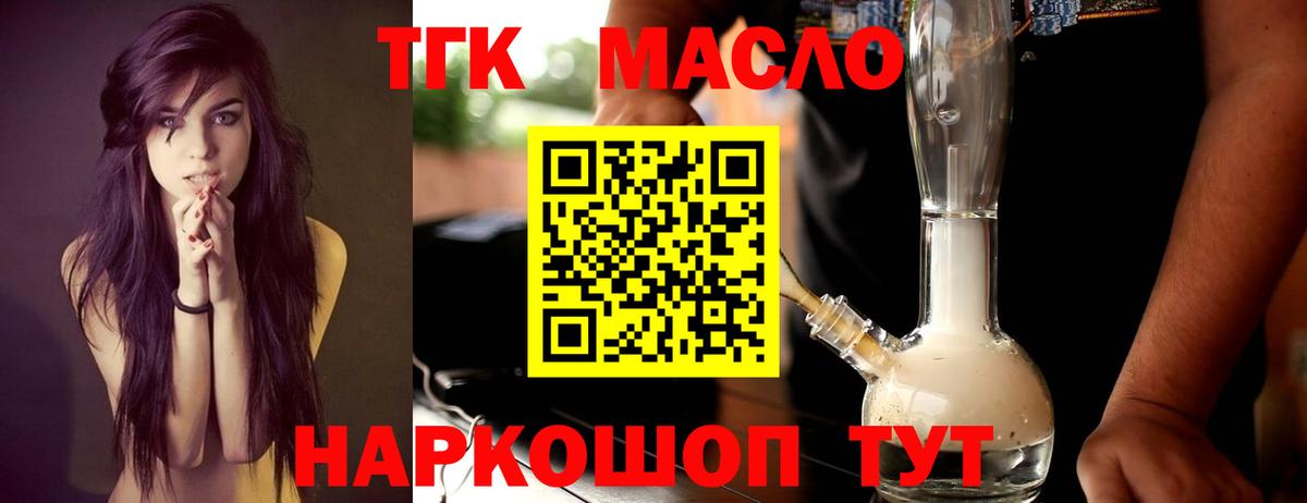 Дистиллят ТГК жижа  Вход с VPN  Кропоткин  Дистиллят ТГК жижа 