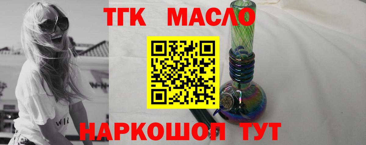 Дистиллят ТГК Wax Кропоткин